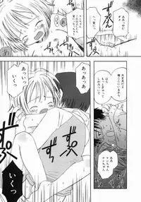 [Kagami Fumio] Onnanoko