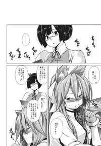 (C81) [STUDIO TIAMAT (TANABE)] BREAK BLUE STRAY CAT EXTEND (BLAZBLUE)