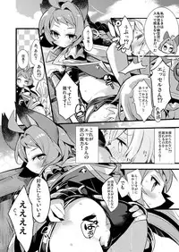 (C91) [HEGURiMURAYAKUBA (Yamatodanuki)] Usagi Danchou wa Juttens o Subeshi Mono (Granblue Fantasy)