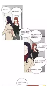 [The Jinshan] Sadistic Beauty Ch.1-41 [Chinese] [17汉化]