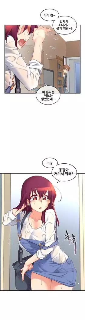 Master in My Dreams Ch.90-131