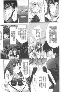 [MAKI] Kegare Yashiro no Otometachi | 穢神社的乙女們 [Chinese]