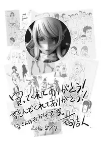 [Kon-Kit] Yurushite Anata... [Decensored]