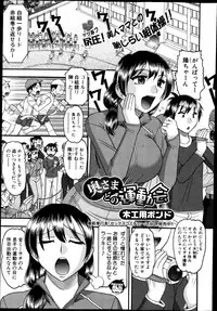 COMIC Shingeki 2014-12