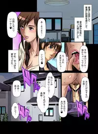 [San Kento] Tomodachi no Haha o Netoru ~Osaerarenai Shoudou