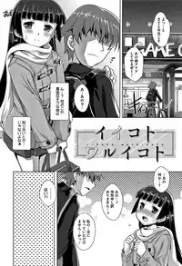 [Takase Yuu] Chubo Desuyo