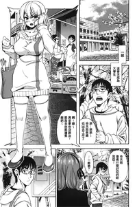 [Enomoto Heights] 7x1 NANA ni KAKEru ICHI [Chinese]