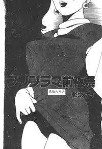 [Maeda Toshio] Oni no Kotarou 1 [Chinese]