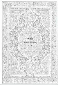 wish (Kuroko no Basuke)