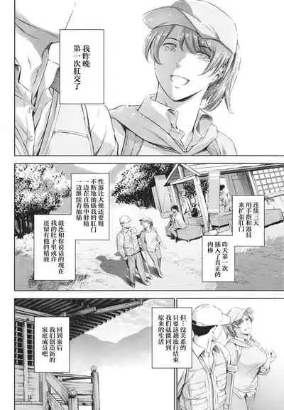 [Tuna Empire] Anata no Oku-san Uwaki Shitemasu yo[Chinese][雷电将军汉化]