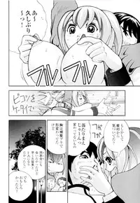 [Hime Hajime] Azusa karareppanashi