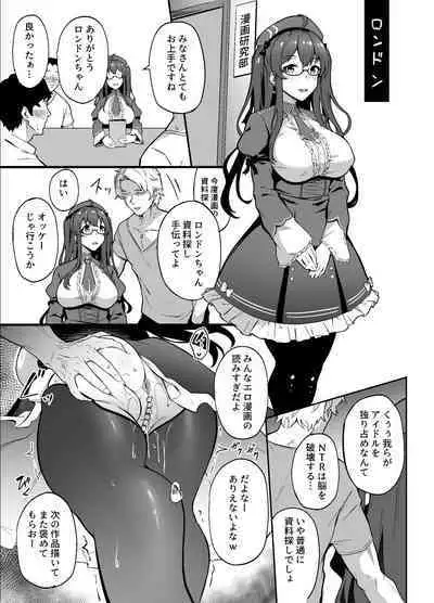 [3104] AzuLan Omnibus NTR Manga (Azur Lane)