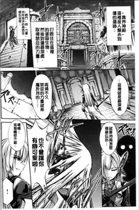 [Wasu] Mesuochi Himegimi [Chinese]