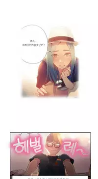 [Park Hyeongjun] Sweet Guy Ch.22-39 (Chinese)