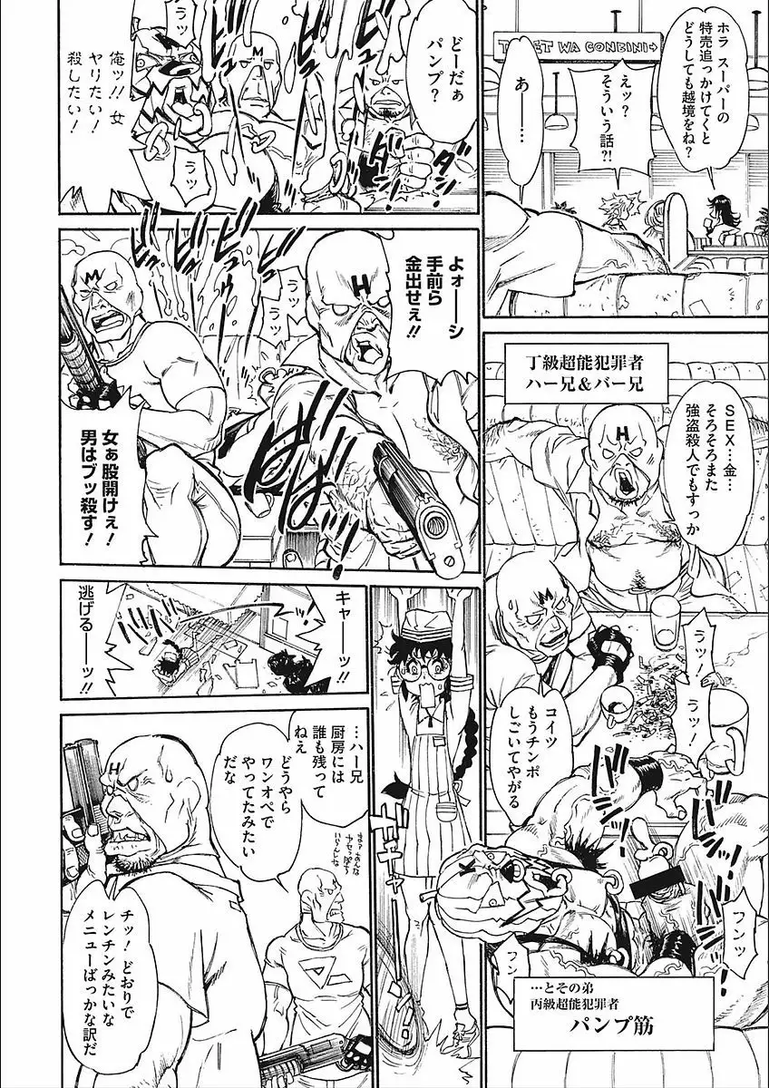 MamaPi - Mama x Pirates