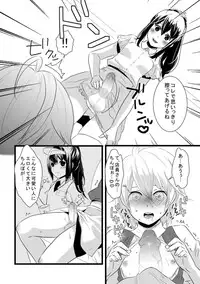 [dix-sept (Lucie)] Atarashii Otomodachi [Digital]