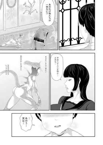 Igyo musume no machi