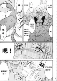 [Crimson Comics (Carmine)] Sephiria Hard Soushuuhen (Black Cat) [Chinese] [xyx1126个人汉化]