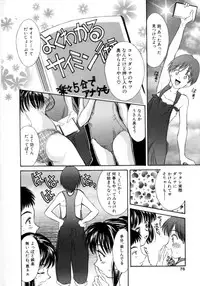 [Kinoshita Rei] Natsu no Time Machine