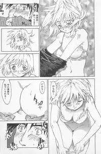 [Saitani Umetarou] Hot Spot