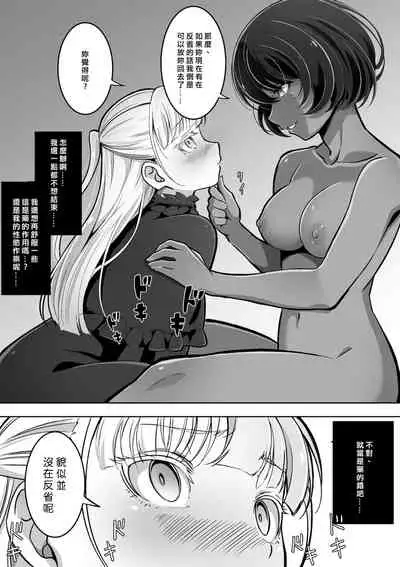 Tedare no Majo ni wa Kanawa nai