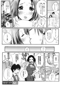 COMIC MEGAPLUS 2007-11 Vol. 49