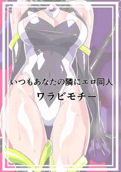 Heroine Harassment Junketsu no Taimashi Akina 4