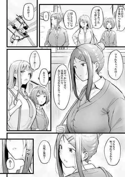 Joshiryou Kanrinin no Boku wa Gal Ryousei ni Furimawasarete masu 3