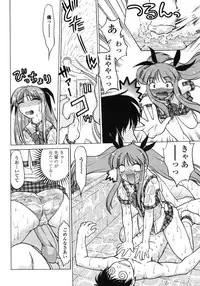 [Shimamoto Harumi] Chu-pet