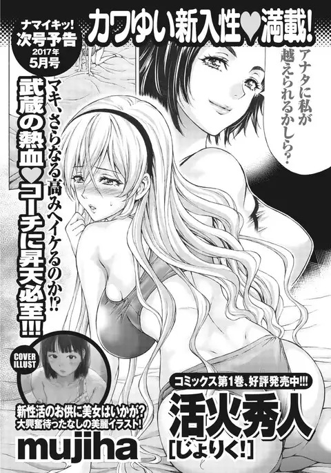 Monthly Vitaman 2017-04