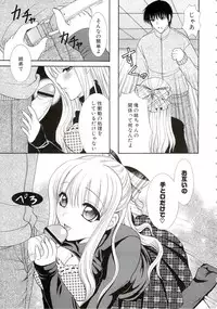 [Hibari Rei] Eros wa Skirt no Naka