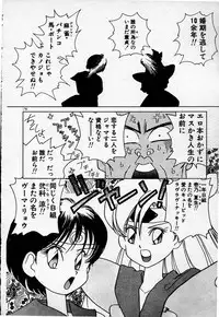 [Sano Takashi] Cheese Doll