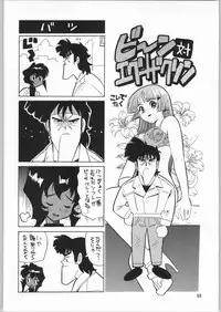 (C64) [Ganso Sonoda Ya (Sonoda Ken'ichi)] Megaton Punch 3 (Various)