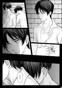 [けいたろう] ずっとお前が好きだった (Shingeki no Kyojin)