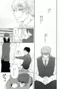 (BLOODYZONE) [SEG (Kobayashi)] Wagamama na Boku o Yurushite (Kekkai Sensen)