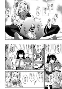 (C95) [Σ-Arts (Mikemono Yuu)] Mayoiga no Onee-san Sono 5