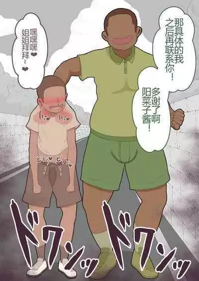 『彼女は狙われている』本編 ～タケシ編～（鸡儿勃特汉化）