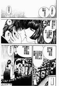 [Mori Hiromi] Inai Densetsu [Chinese]