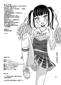 ["Tsu" ga Mittsu. (Tsuttsu)] Omutsuttsu. [Chinese] [Digital]