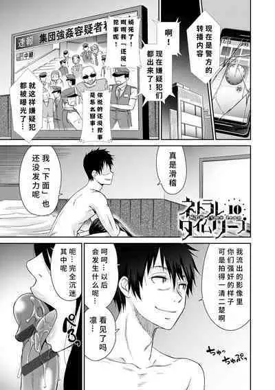 [Momonosuke] Netorare Time Leap [Chinese] [胡来的个人机翻] [Digital]