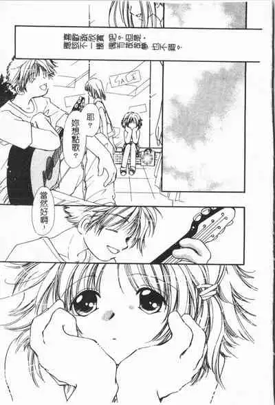 [ORIHIME] Douketsu Jouou [Chinese]