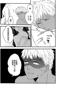 (SUPER25) [monica (Azuma)] RED x RED (Fate/stay night) [Chinese]