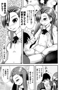 [Ayana Mizuki] Watashi wa Zettai Seikaku Warukunai