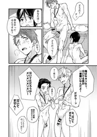 [Eichi Jijou (Takamiya)] e muken zenkoku danshi XX kensa [Digital]