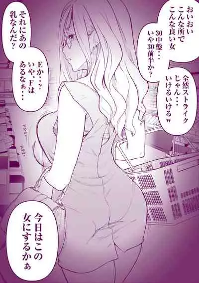 [Iinchou no Naka no Hito]