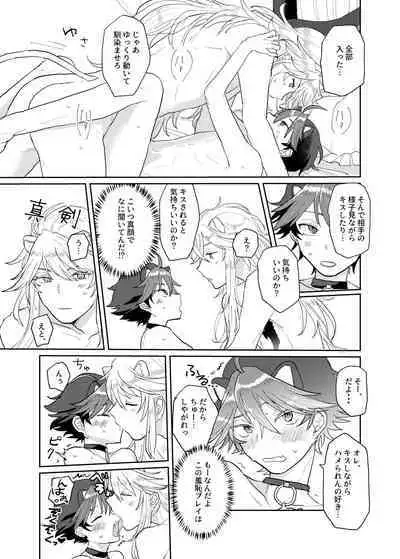 Ultra Super Miracle Lovely