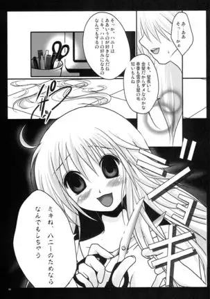 Motto Anata wo Suki ni Naru