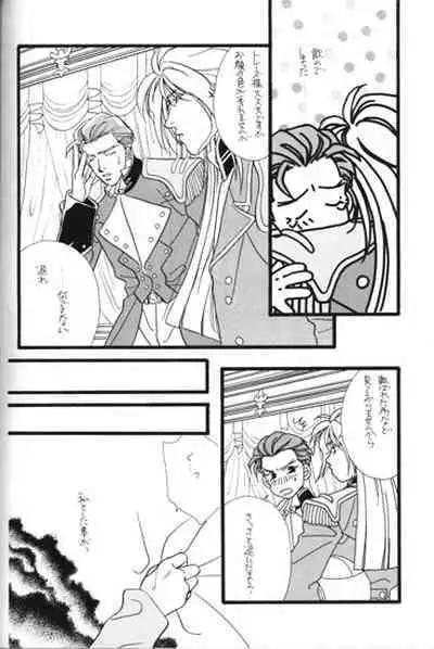 Bathrobe wa Bara no Moyo de