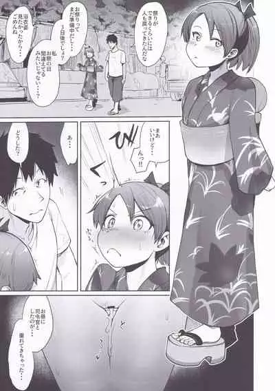 Shikinami Summer Vacation