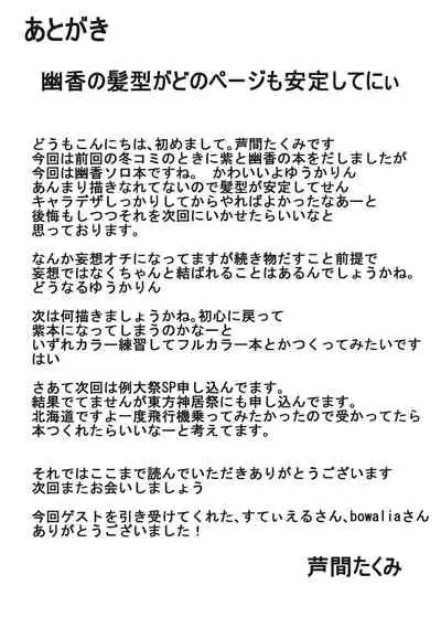 Anata dake o Mitsumete